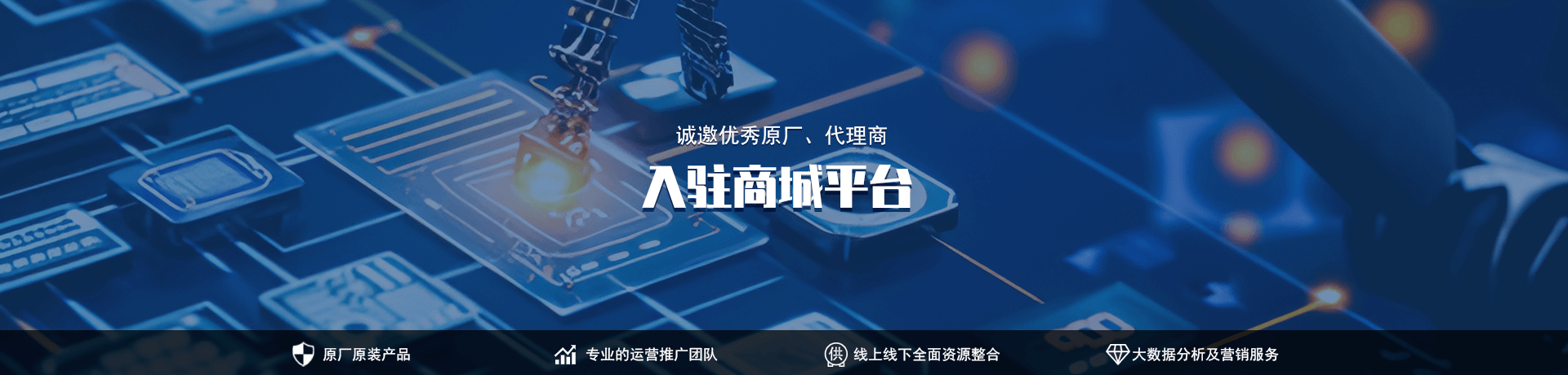 品牌入驻提示图