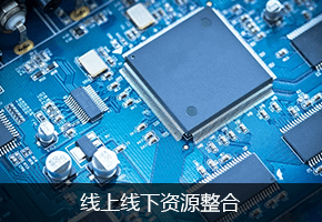 线上线下全面整合资源