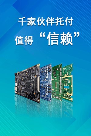 千家伙伴托付